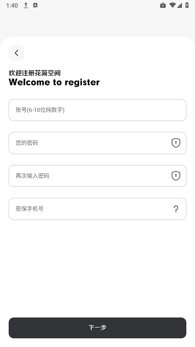 花简空间图1