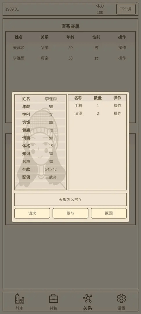 小小集团2破产人生图4