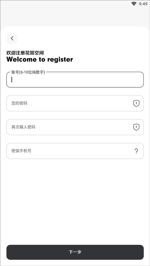花简空间图3