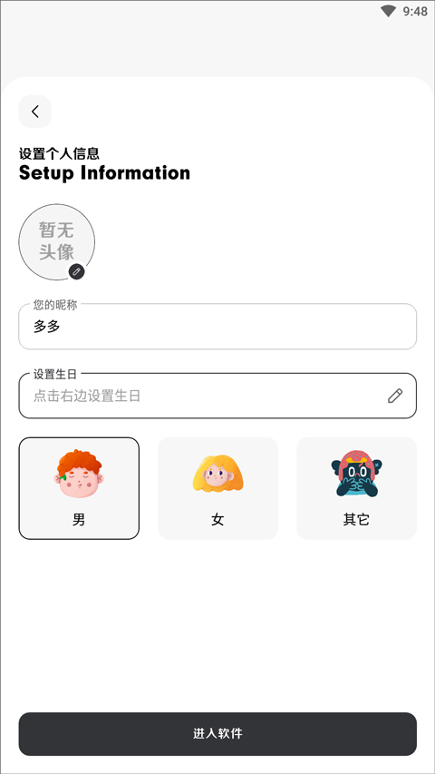 花简空间图4