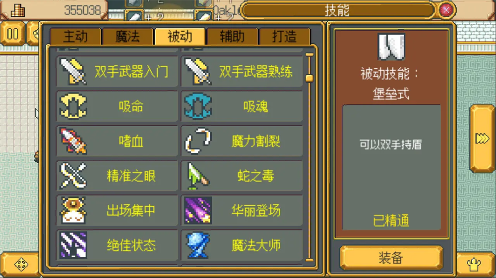 英雄迷宫冒险最新版图2