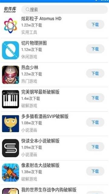 七栋软件库图2