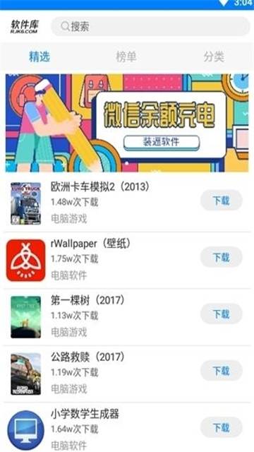 七栋软件库图1