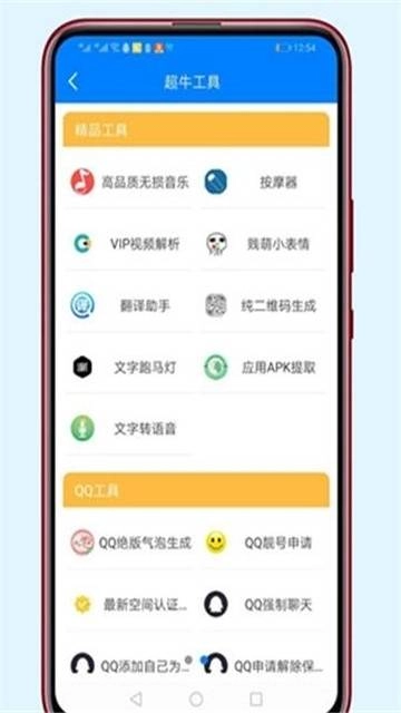 七栋软件库图3