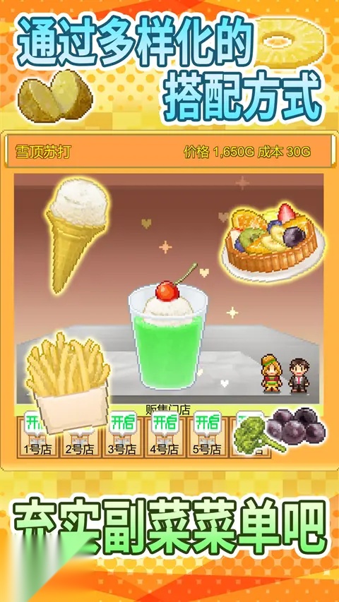 创意汉堡店物语图4