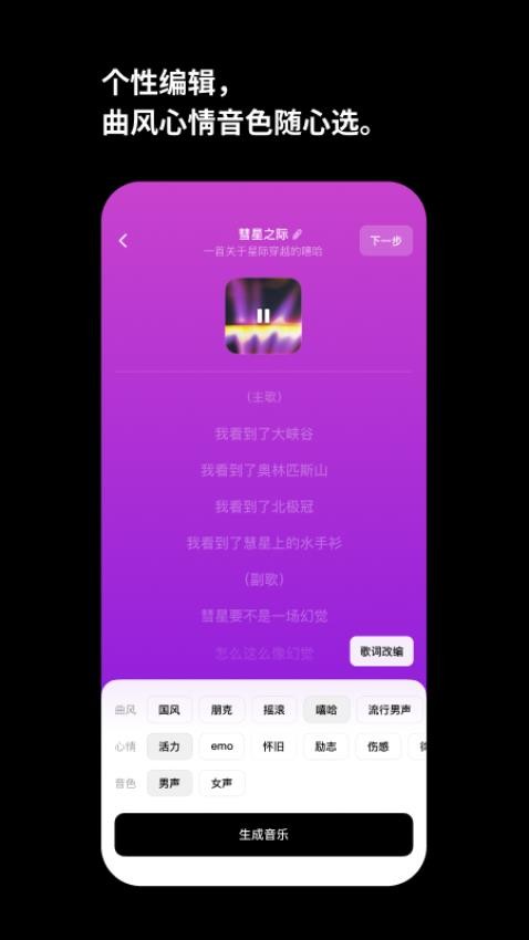 海绵音乐安卓免费版图3