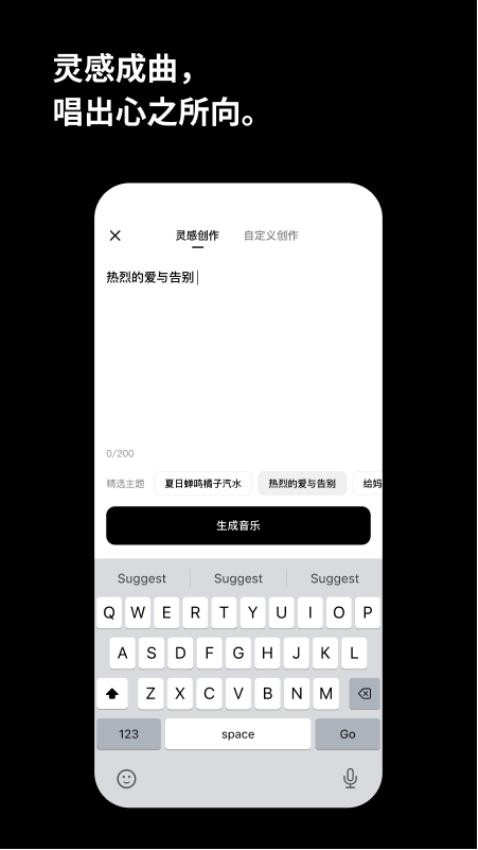 海绵音乐安卓免费版图2