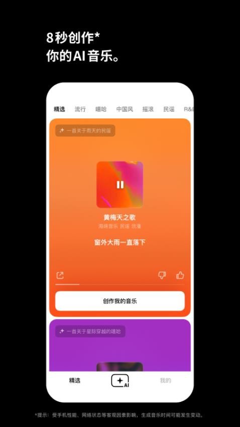 海绵音乐安卓免费版图1