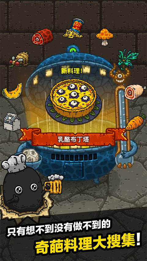 黑暗料理王手机版图5