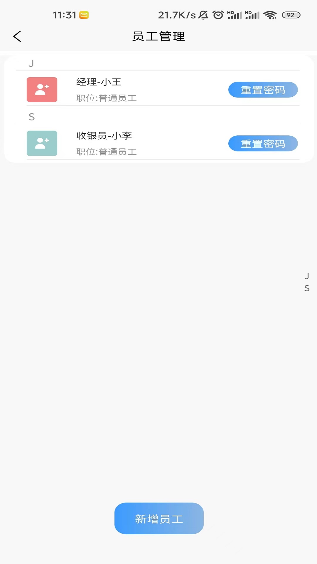 超级台账图5