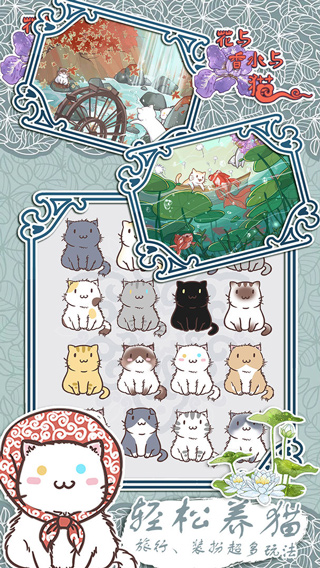 花与香水与猫最新版图4