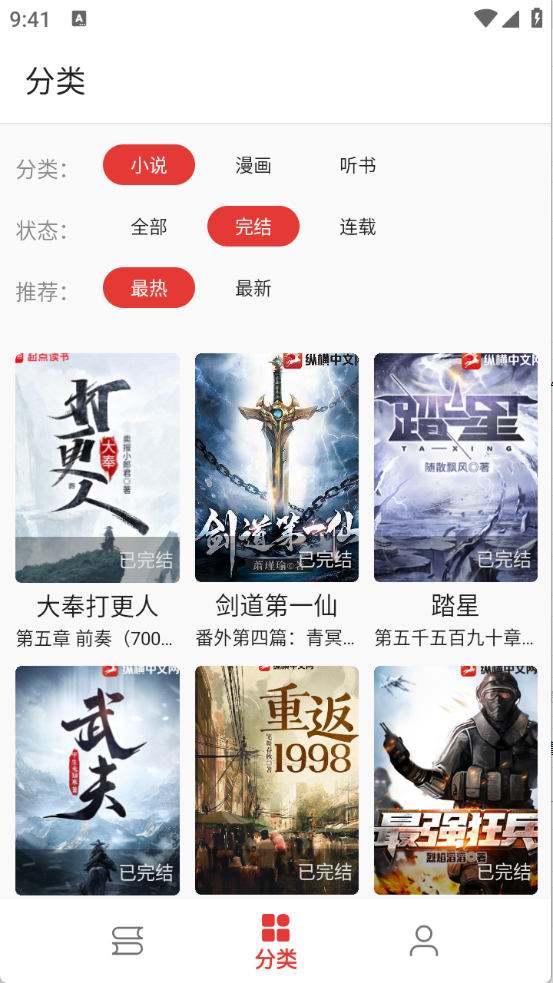 桐桐阅读图1