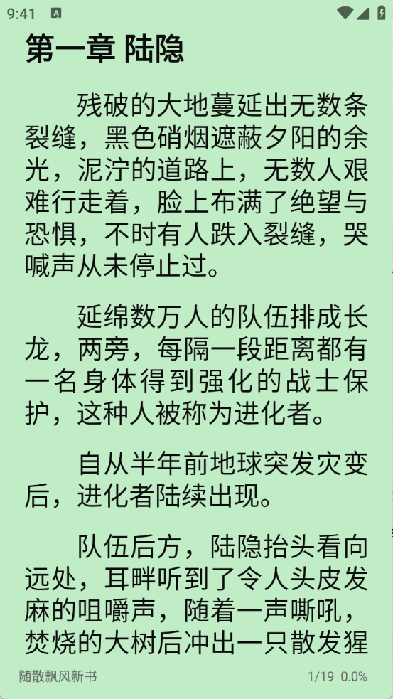 桐桐阅读图3
