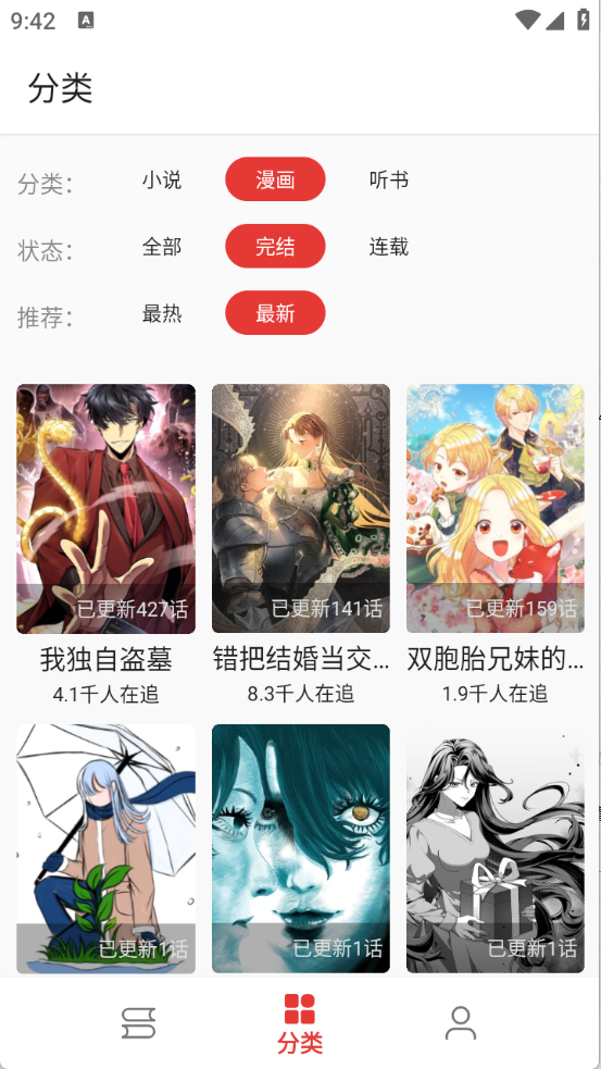 桐桐阅读图4