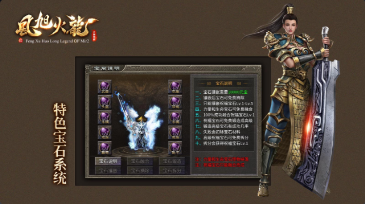 风旭火龙图2