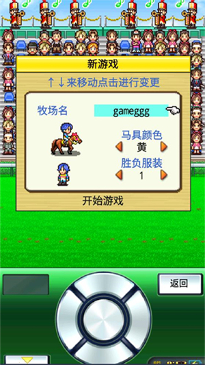顶级跑马牧场手机免费版图1