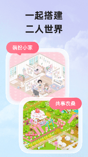 微爱手机版图2