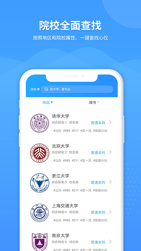 ai高考志愿填报助手图1
