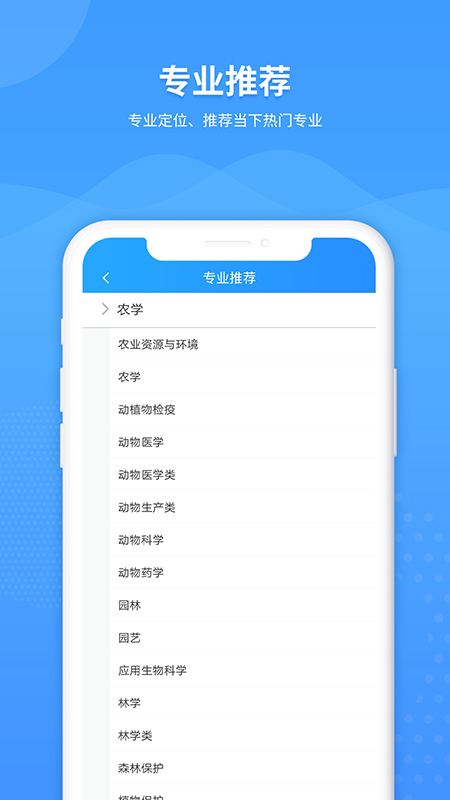 ai高考志愿填报助手图2