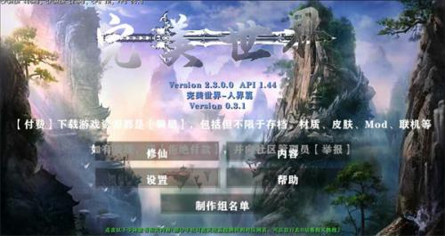 生存战争完美世界修仙版图1