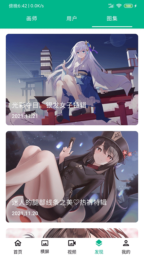 心悦壁纸最新版图1
