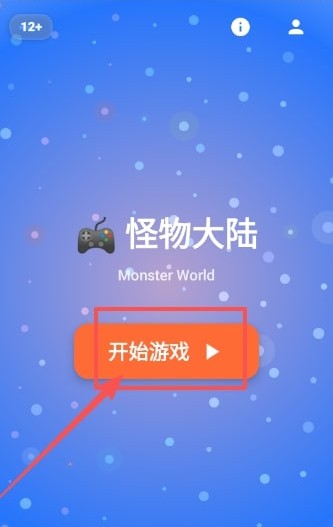 怪物大陆图2