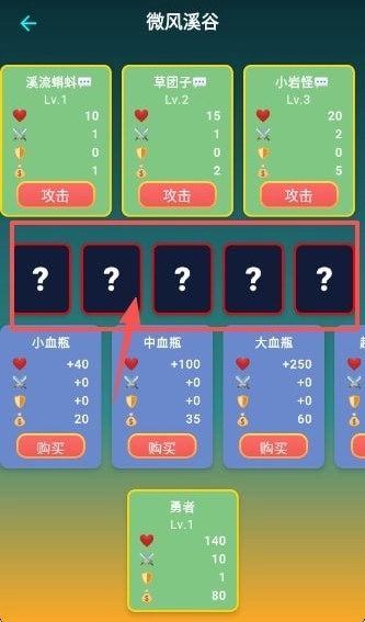 怪物大陆图3
