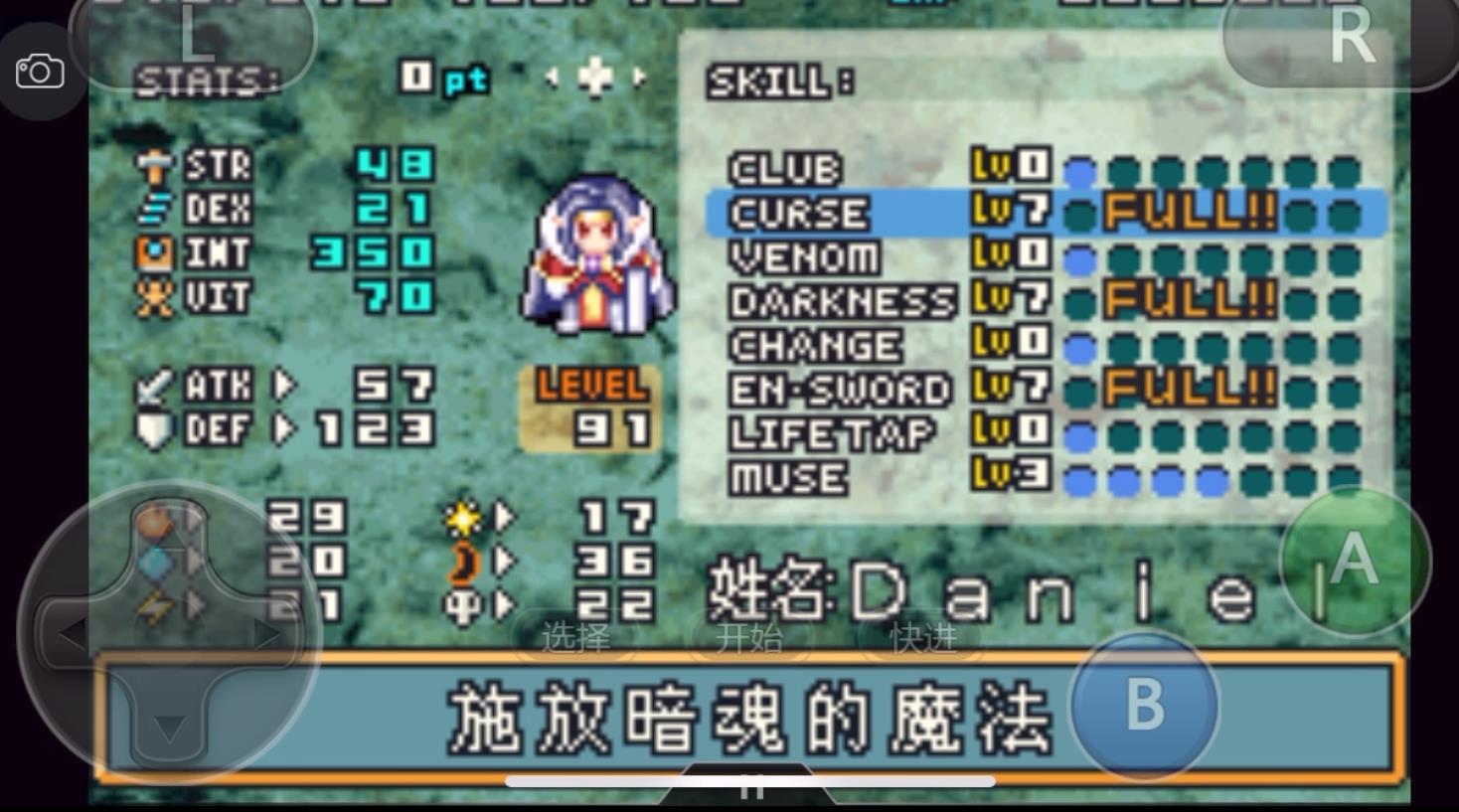 光明之魂2手机版图1