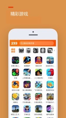 2333乐园手机免费版图3