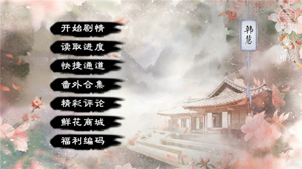 三国战记前传图2