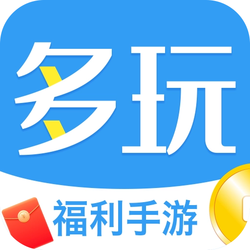 多玩游戏盒子