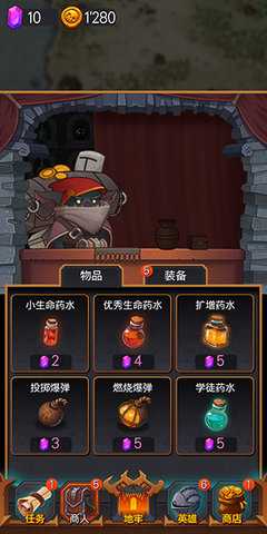 地牢英雄时代汉化版图2
