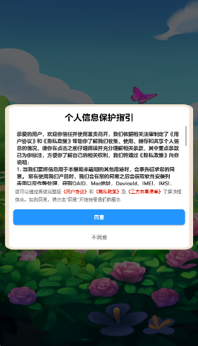 富贵花开图1