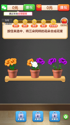 富贵花开图3