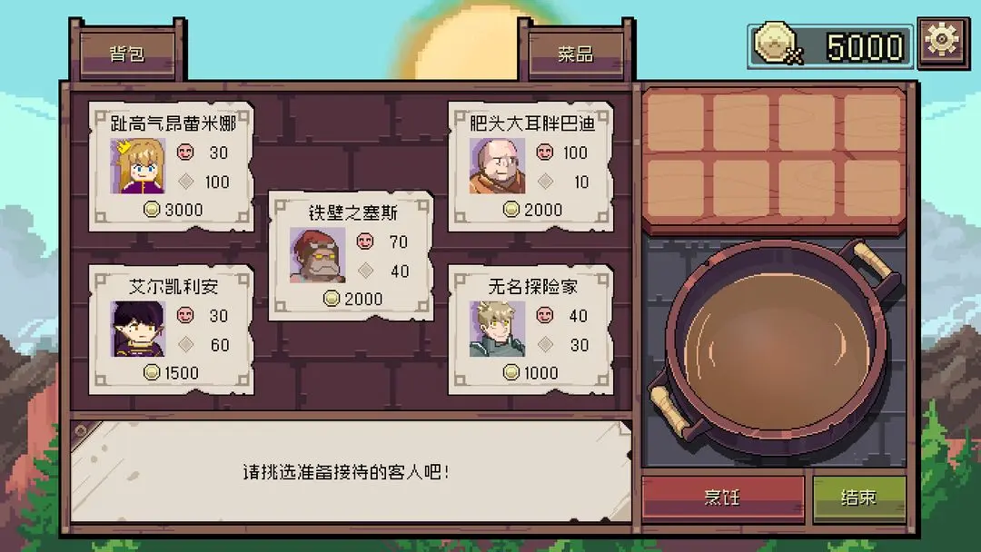 迷宫餐厅图3