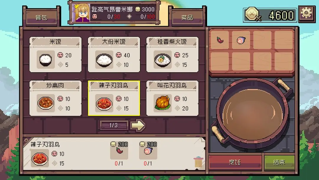 迷宫餐厅图1