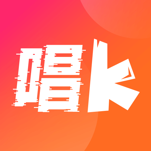 全民唱k唱免费版