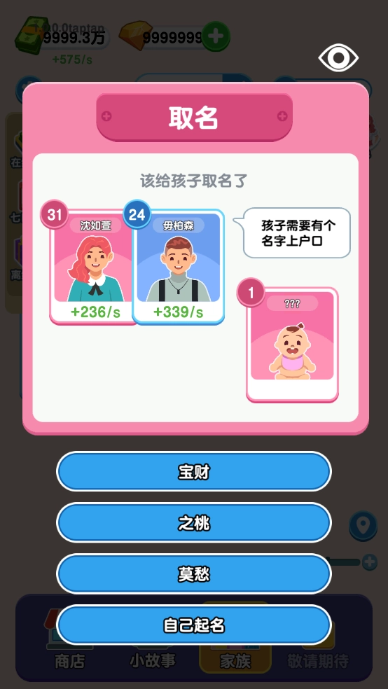 家族人生图2