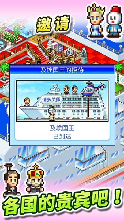 豪华游轮大纪行debug版图3
