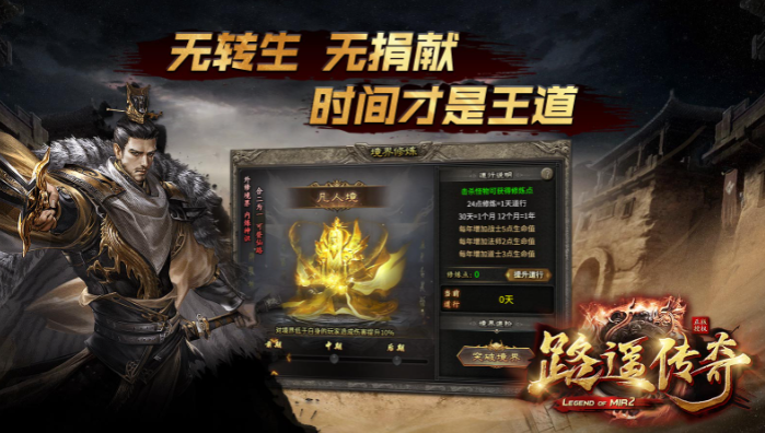 路遥传奇图2