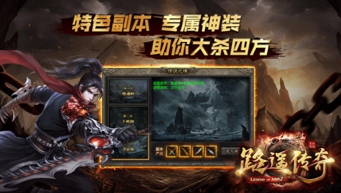 路遥传奇图1