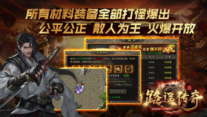 路遥传奇图4