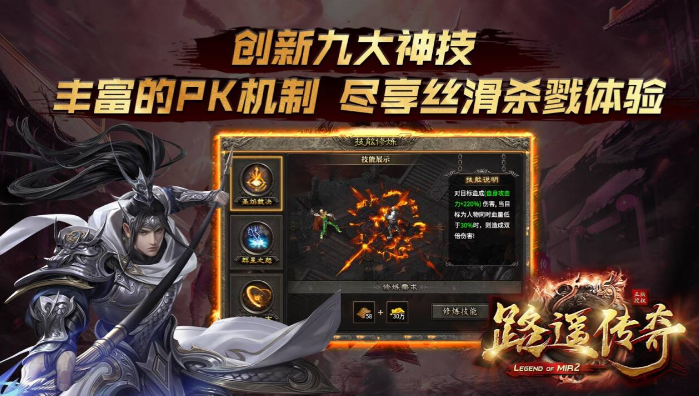路遥传奇图3