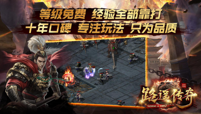 路遥传奇图5