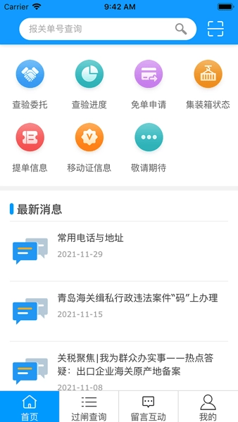 通关一点通直装版图2