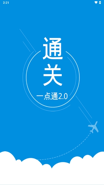 通关一点通直装版图1