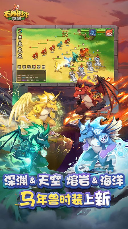 石器时代ol图3
