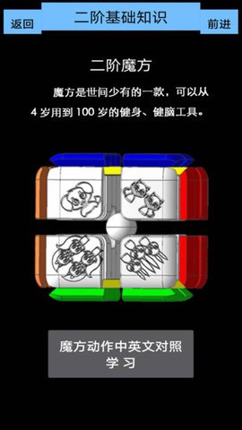 魔方乐园原版图3