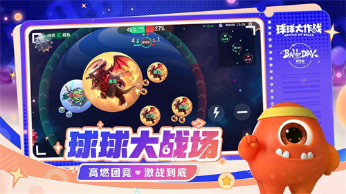 球球大作战2026原版图2