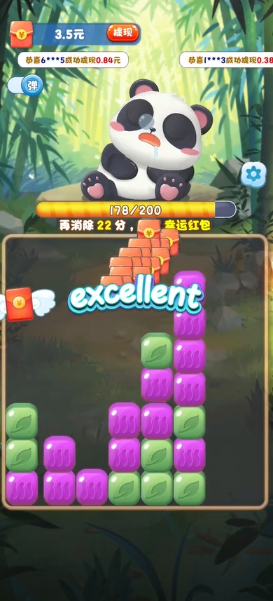 百变熊猫图3